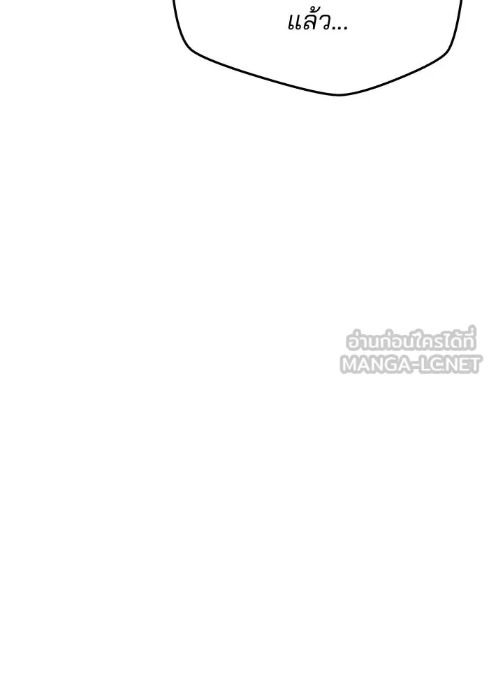 เกมรักจับสามี ตอนที่ 79 รูปที่ 93