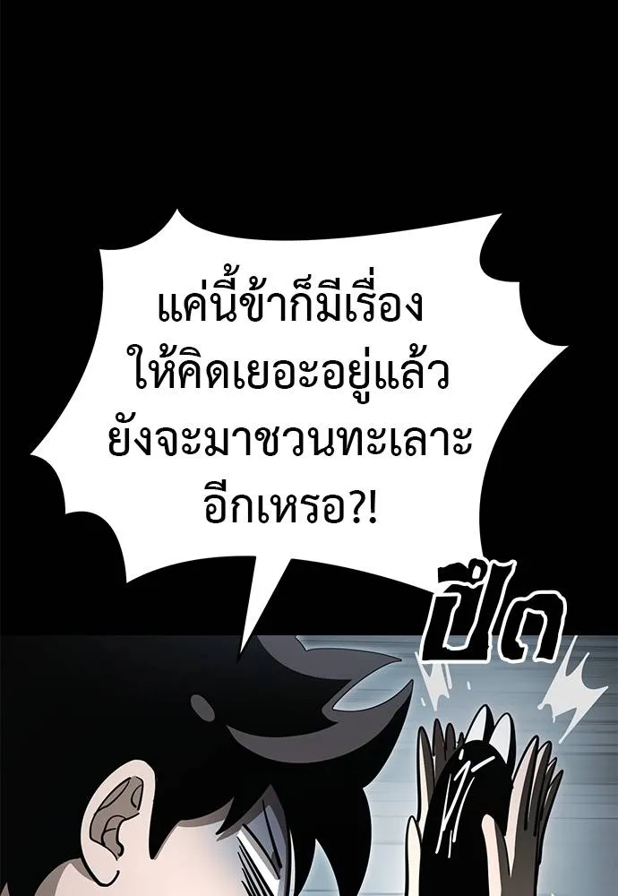 ยมราชลงทัณฑ์ ตอนที่ 65 รูปที่ 115
