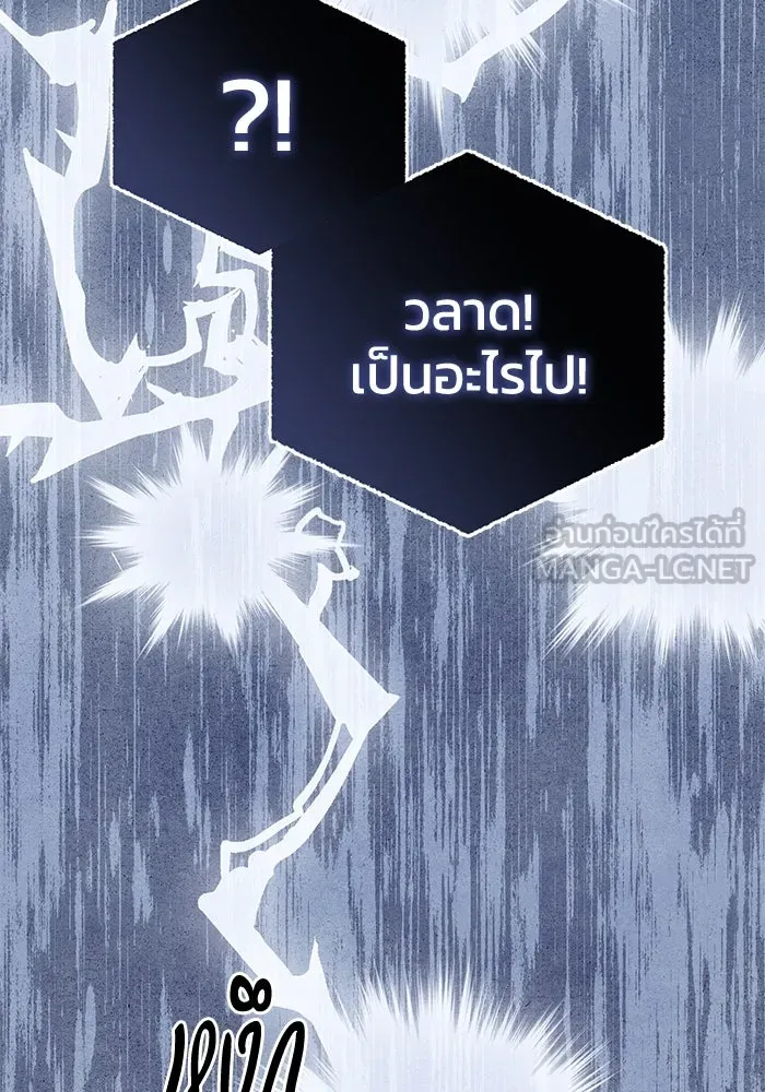 ยอดนักดาบผู้โอบอุ้มดารา ตอนที่ 72 รูปที่ 150