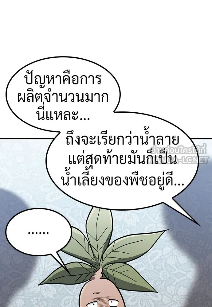 คลินิกสัตว์ต่างโลกของคิมโอจิน ตอนที่ 26 รูปที่ 102