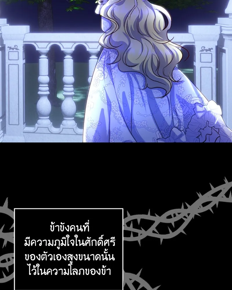 เจ้าหญิงคลั่งแห่งวังหลวง ตอนที่ 33 รูปที่ 46