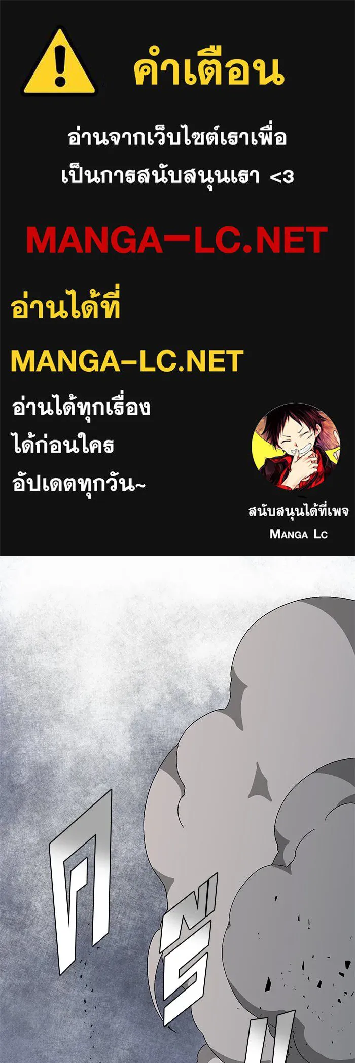 หนึ่งก้าวสู่เจ้ามาร ตอนที่ 62 ราชา (19) รูปที่ 1