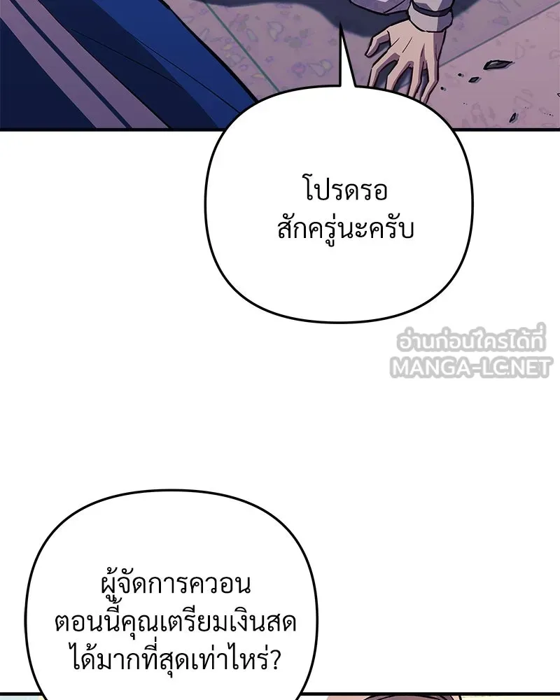 สัปดาห์นี้งดอัปตอนใหม่ ตอนที่ 69 รูปที่ 18