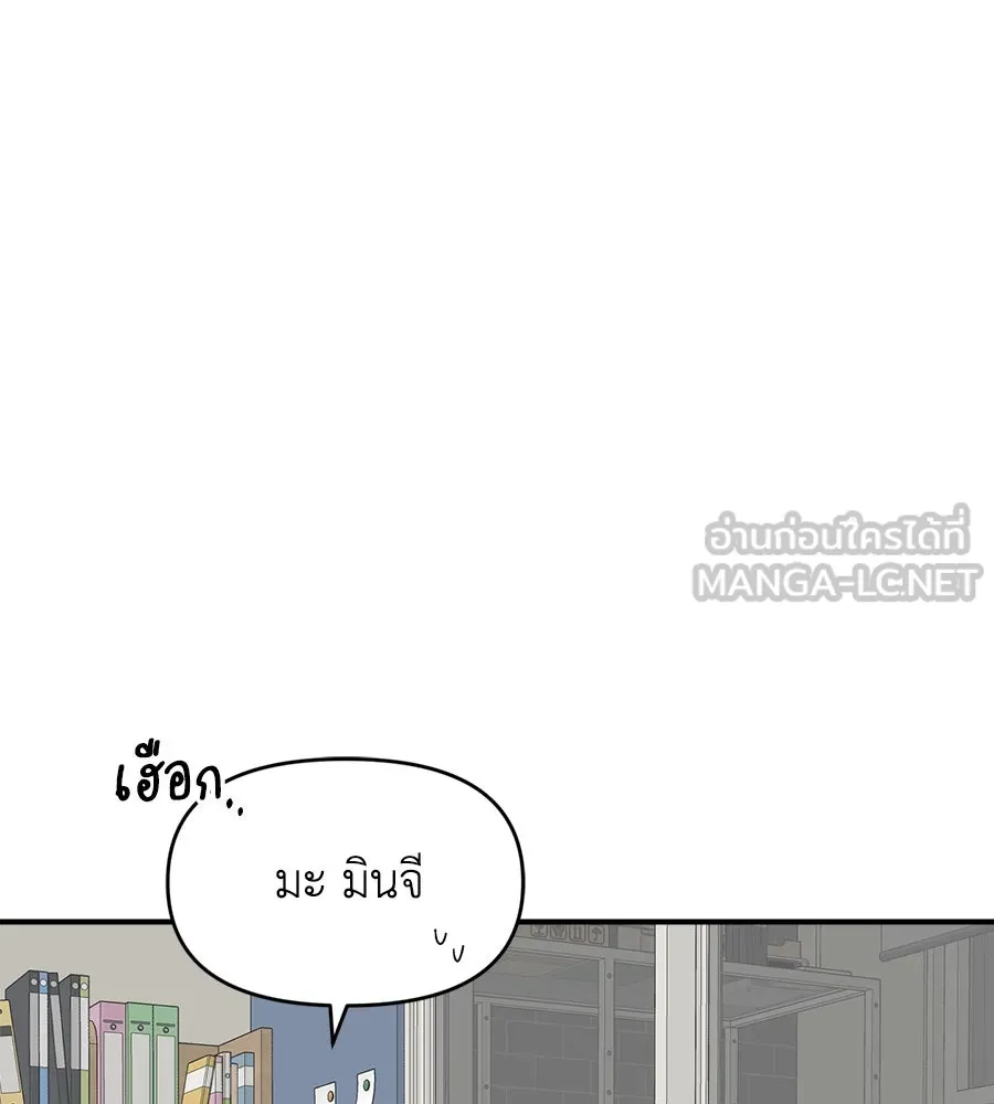 เพื่อนกันมันส์เกิน ตอนที่ 15 รูปที่ 30