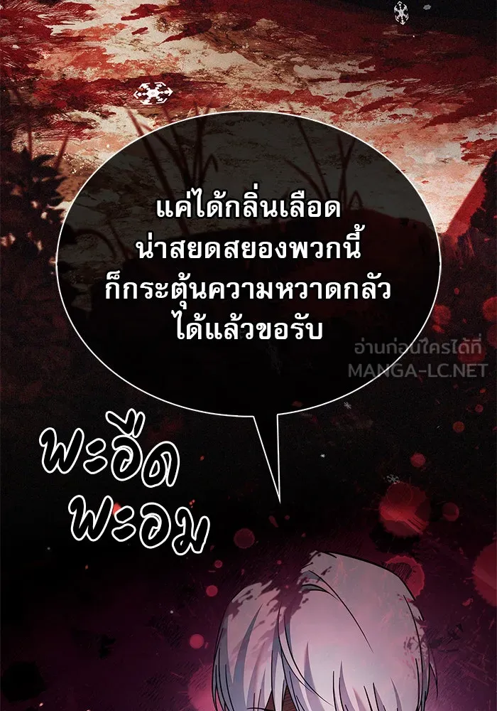 ผมไม่ได้เก่งอย่างที่คิด ตอนที่ 65 รูปที่ 123