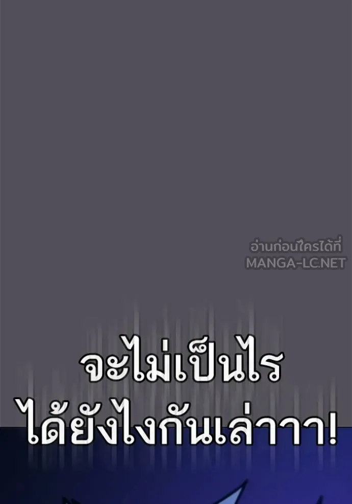 reality quest ตอนที่ 142 รูปที่ 90