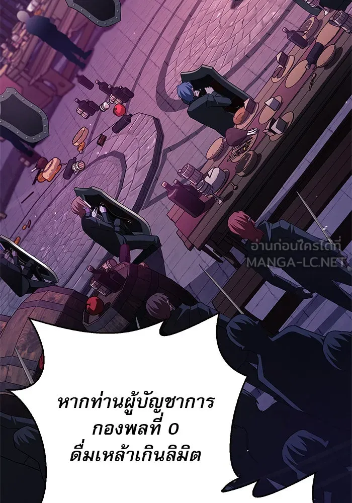 ผมไม่ได้เก่งอย่างที่คิด ตอนที่ 40 รูปที่ 3