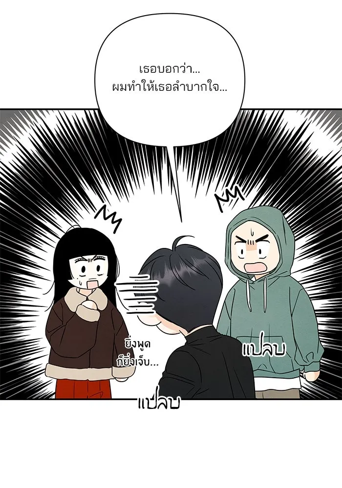 ปุลโซราได้เวลาดัง ตอนที่ 41 รูปที่ 49