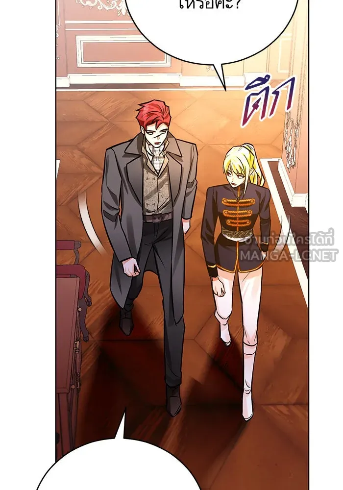 บุตรีดยุกขอไม่แต่งงานbrกับหนุ่มในฝัน ตอนที่ 50 รูปที่ 57