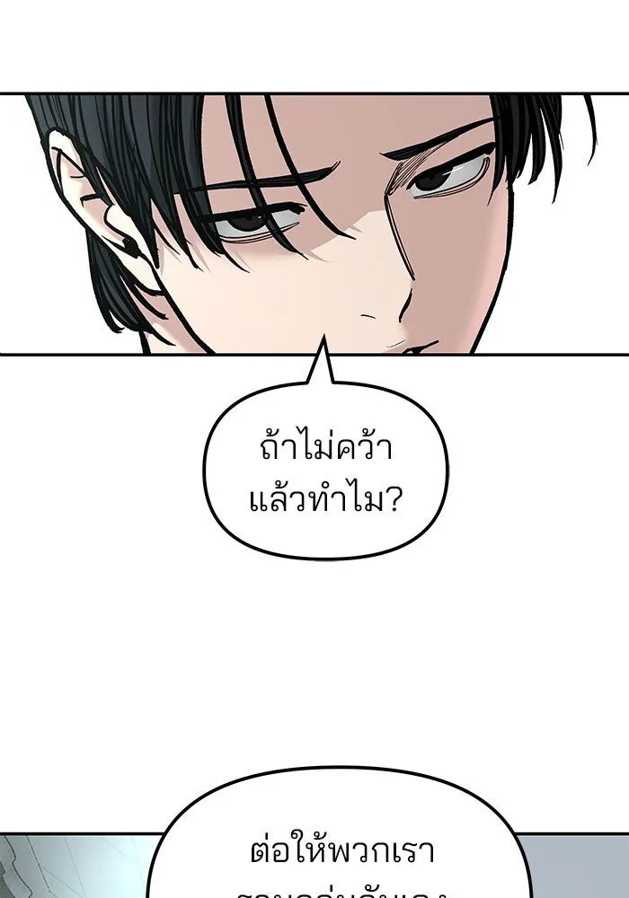 เลวฟาดเลว ตอนที่ 192 รูปที่ 10