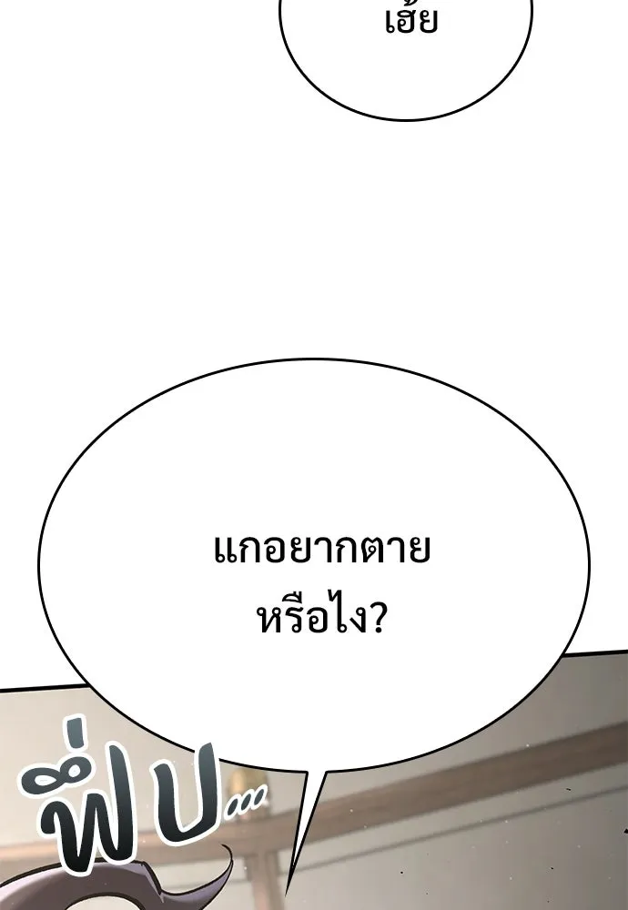 อัศวินวันเดียว ตอนที่ 15 รูปที่ 22