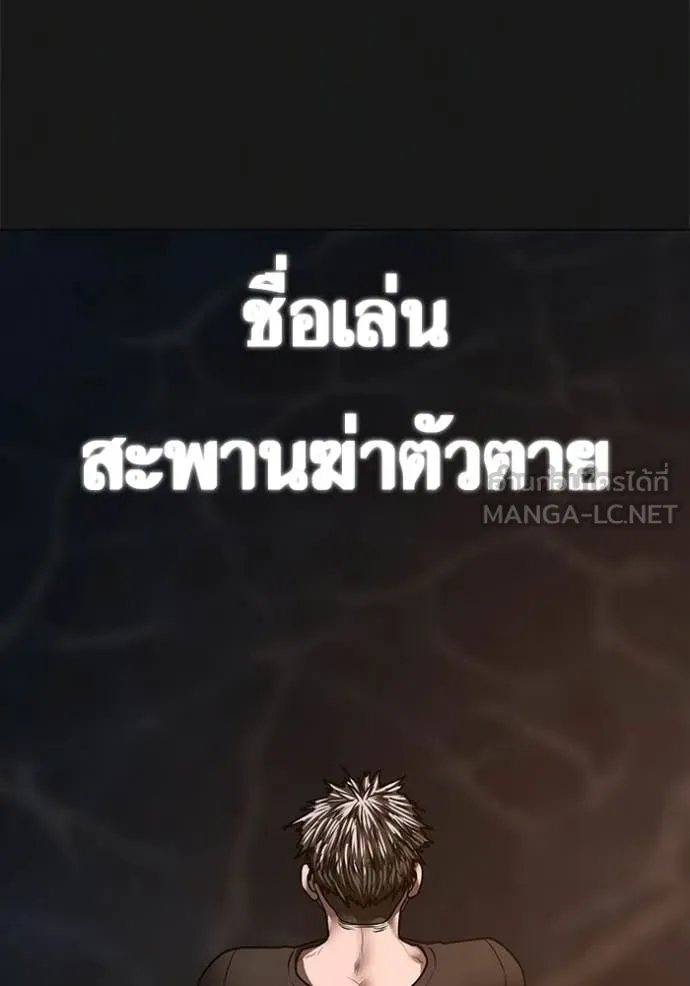 reality ตอนที่ 190 รูปที่ 104