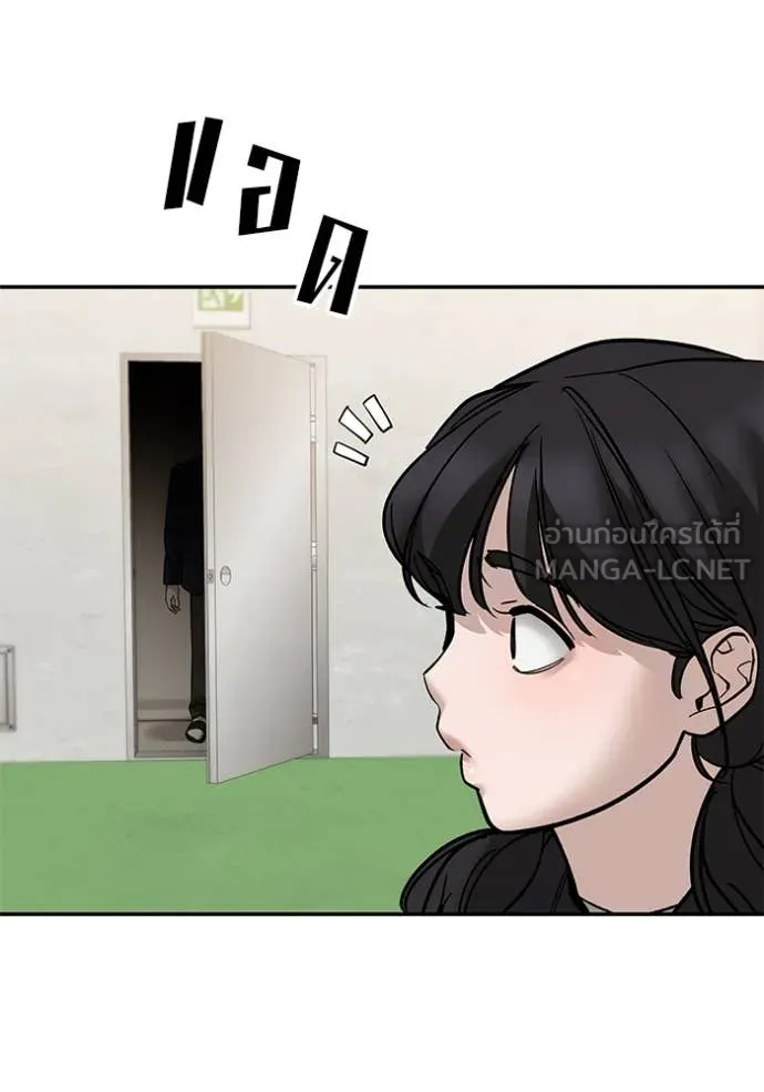 เลวฟาดเลว ตอนที่ 148 รูปที่ 37