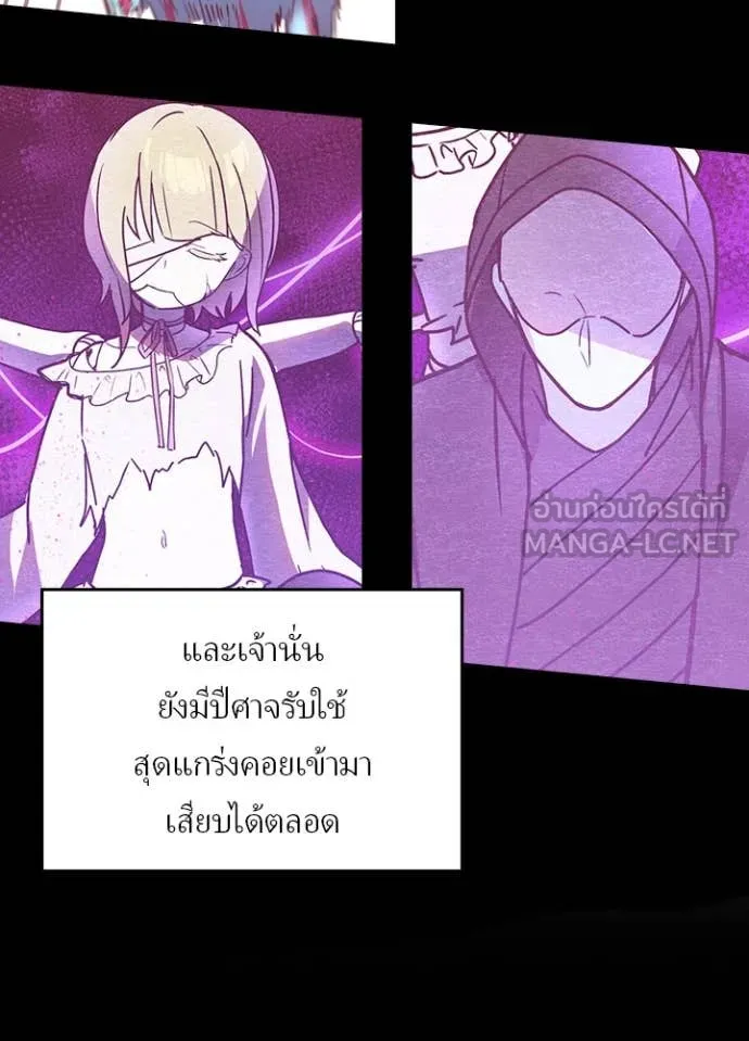 เป้าหมายครั้งที่ 2 ตอนที่ 75 รูปที่ 11