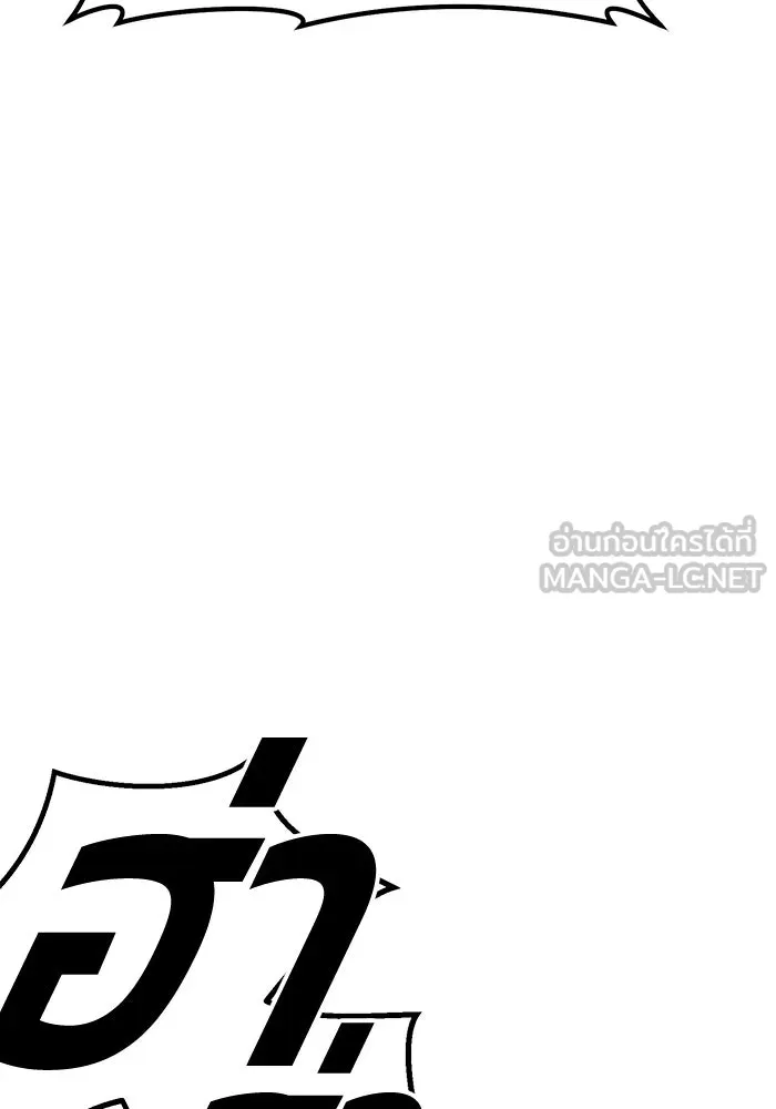 +99 ท่อนไม้พร้อมบวก ตอนที่ 61 ดิเมนชันอีตเตอร์ (9) รูปที่ 402