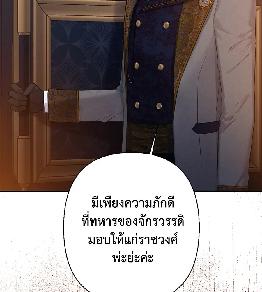 บาสเตียน ตอนที่ 20 รูปที่ 38