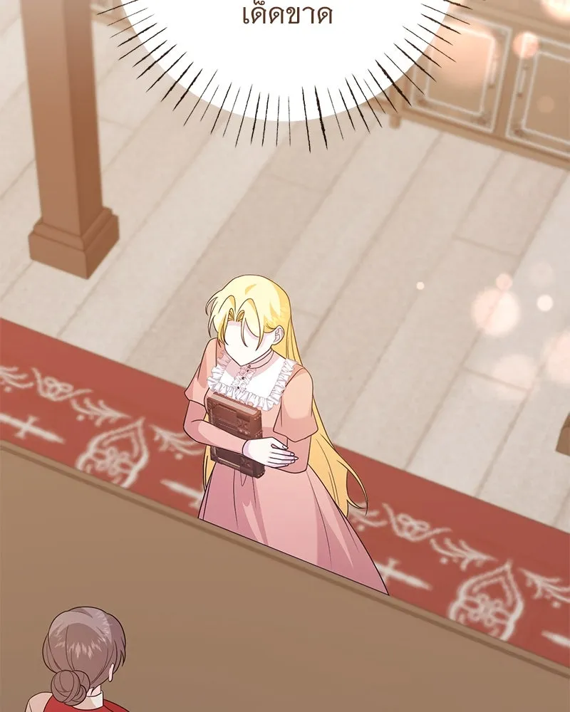 อนาคตพบรัก ตอนที่ 27 รูปที่ 130