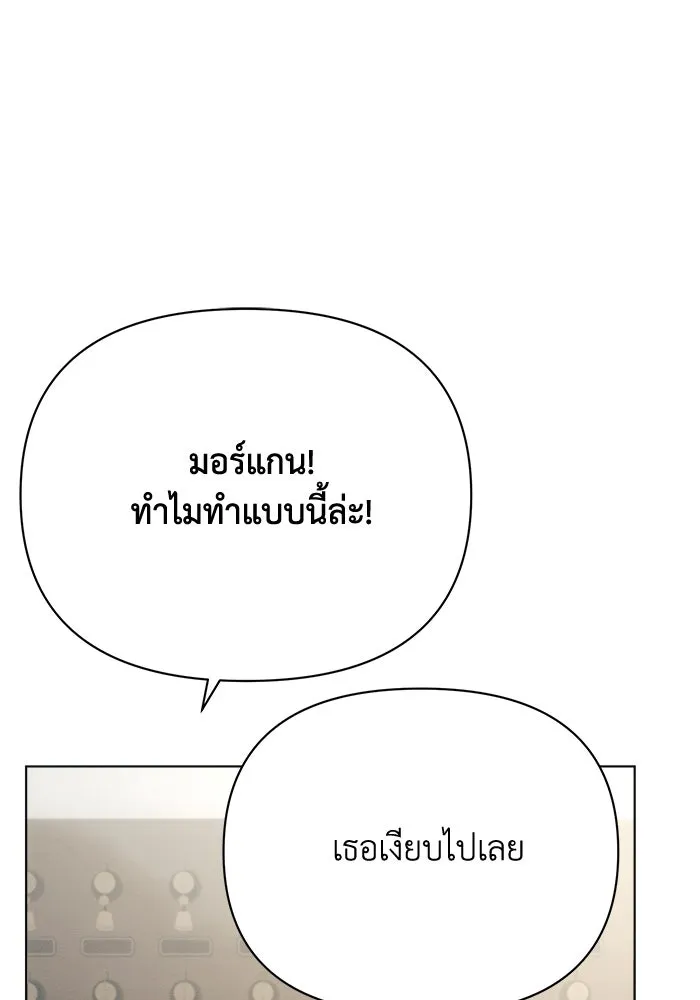 แอชสตาร์ต ตอนที่ 32 รูปที่ 53