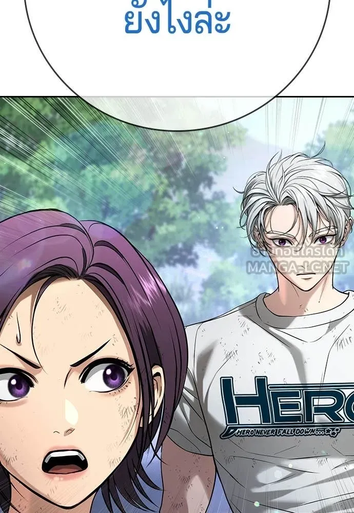 คูเซรา ตอนที่ 58 รูปที่ 194