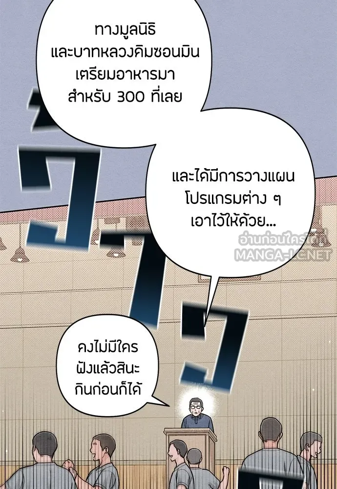 เป็นวัยรุ่นมันเหนื่อย ตอนที่ 116 รูปที่ 57