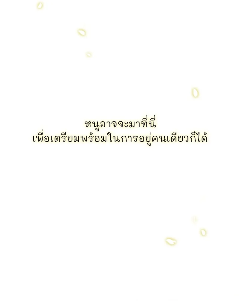 เซเรน่า ตอนที่ 98 รูปที่ 92