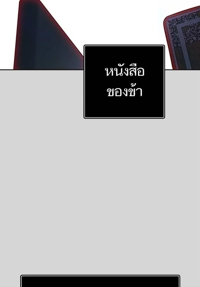 ทาวเวอร์ออฟก๊อด หอคอ ตอนที่ 640 รูปที่ 236
