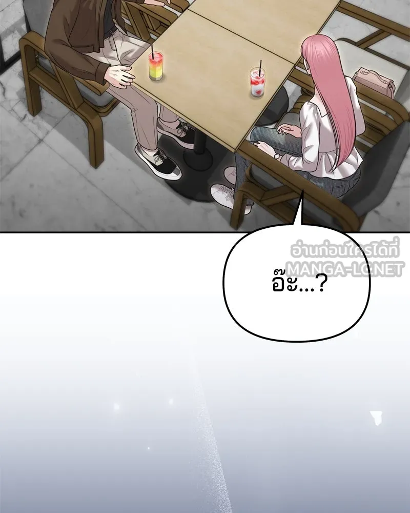 จ้า แม่คนสวย ตอนที่ 12 รูปที่ 132