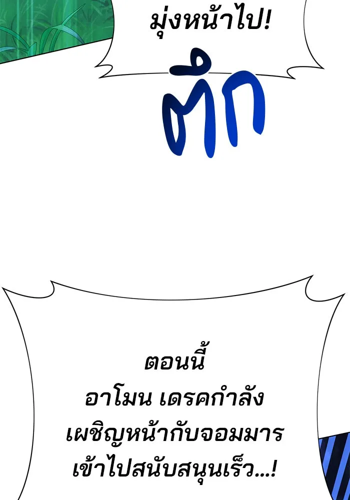อะคาเดมีนี้เห็นทีจะเจ๊ง ตอนที่ 103 รูปที่ 34