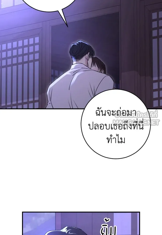 รักไร้ราคา ตอนที่ 37 รูปที่ 42