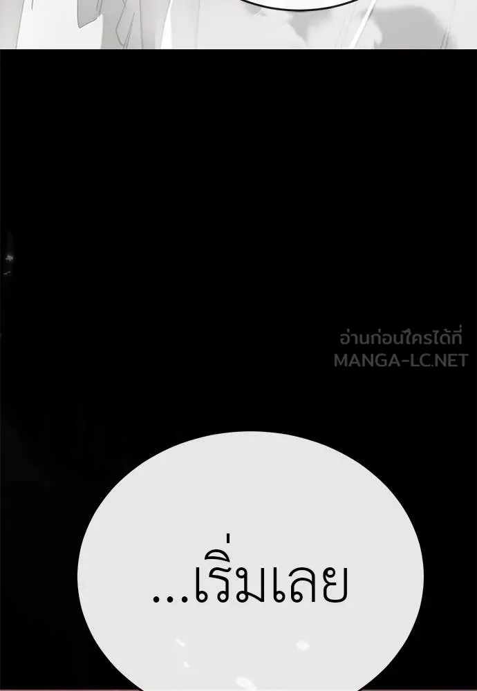 ยมราชลงทัณฑ์ ตอนที่ 120 รูปที่ 95