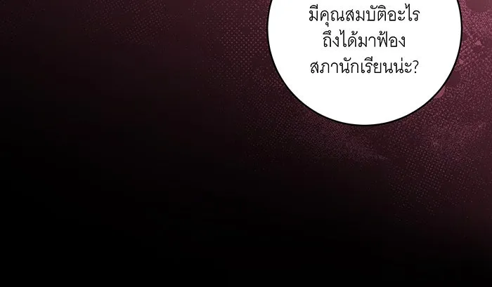 ทุกอย่างที่เสียไป ฉันขอทวงคืน ตอนที่ 39 รูปที่ 8