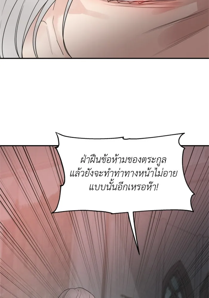 ครอบครัวสามีเห็นทีจะคลั่งรัก ตอนที่ 33 รูปที่ 11