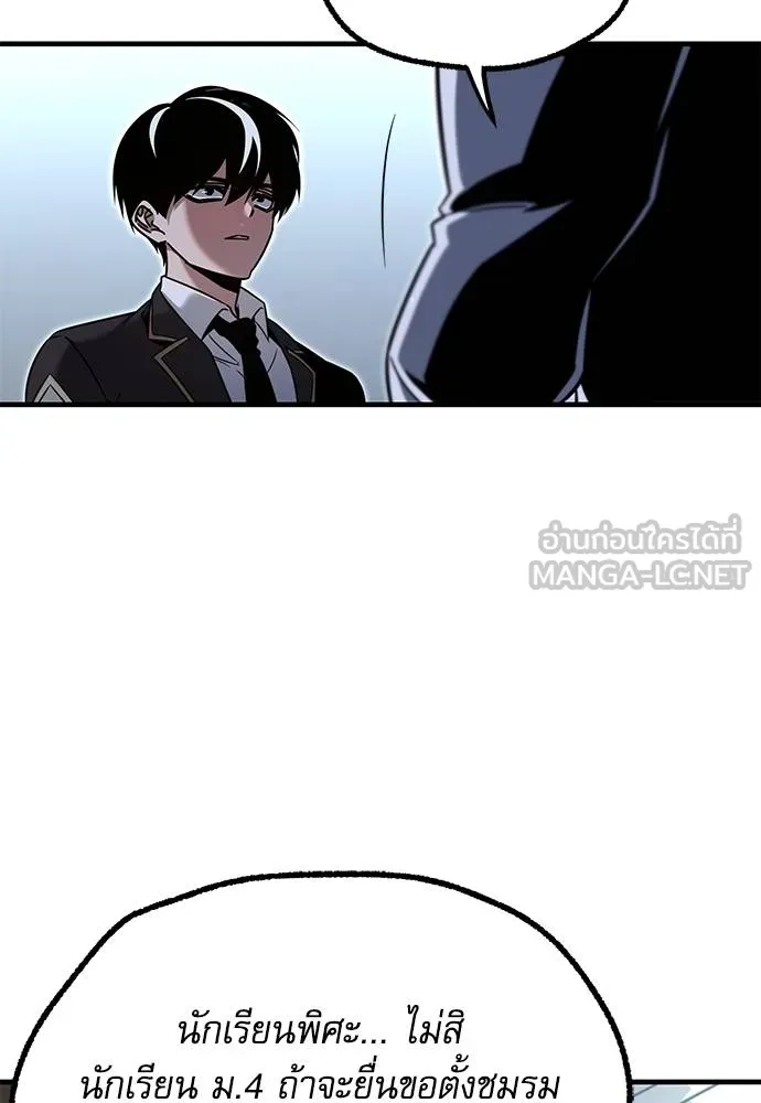 ชำแหละอะคาเดมี ตอนที่ 37 รูปที่ 9