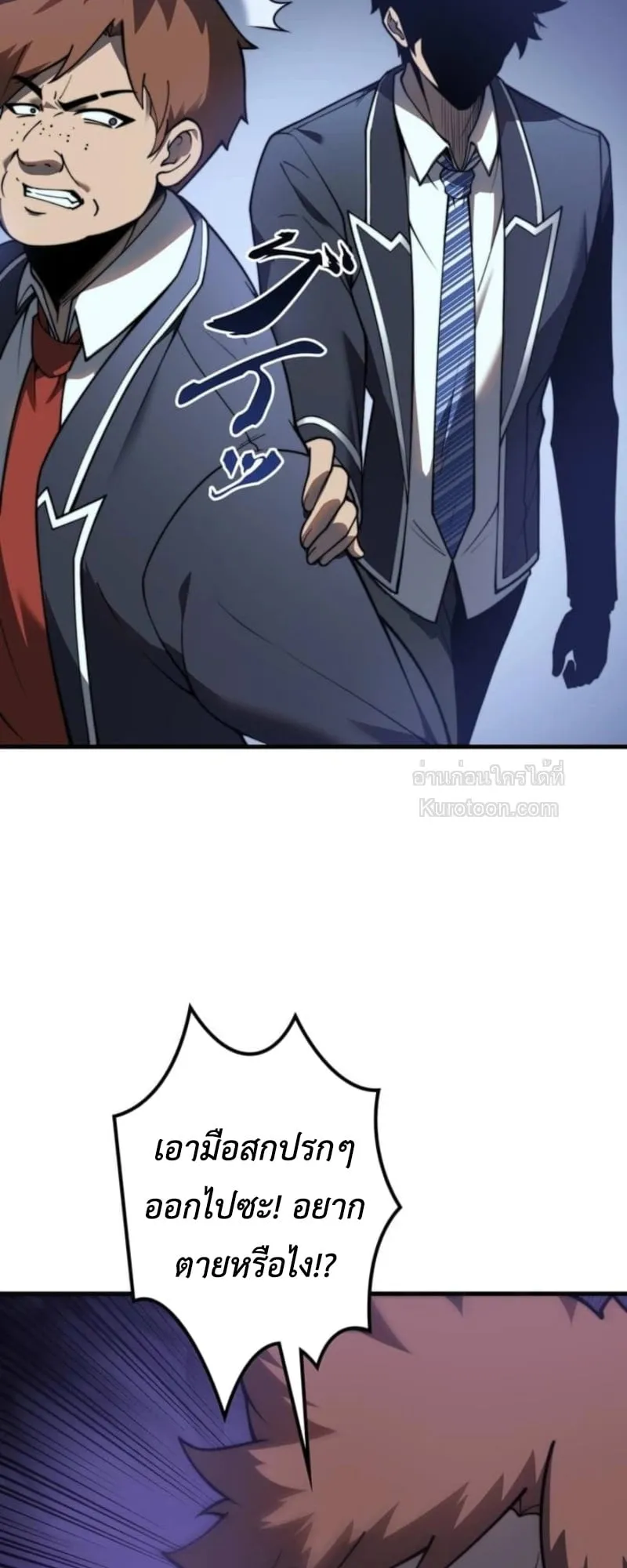 Absolute Domination at Level 0 Using My Analysis Skill เลเวล 0 ท_แกร_งท_ส_ด _ ไร_พ_ายด_วยสก_ลการว_เคราะห_ ตอนที่ ตอนที่ 1 รูปที่ 42