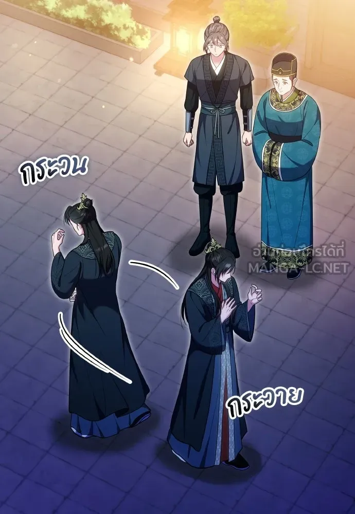 ข้าเนี่ยนะเป็นพระสนม ตอนที่ 137 กลับไปดังเดิม รูปที่ 39