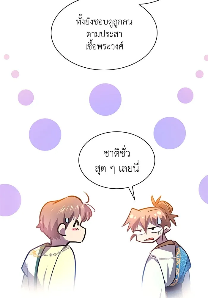 ฟิลเลียโรเซ่กับคำทำนายแห่งมงกุฎหนาม ตอนที่ 82 รูปที่ 76