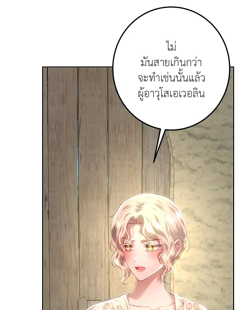 เจ้าหญิงคลั่งแห่งวังหลวง ตอนที่ 109 รูปที่ 47