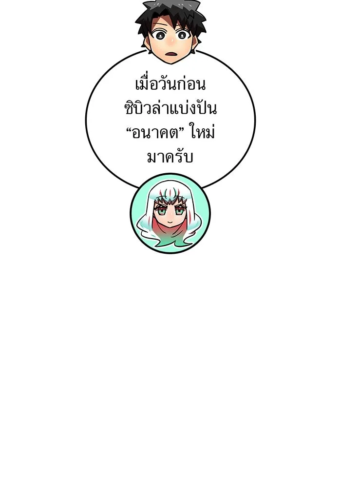 เพลเยอร์เลือดเทวะ ตอนที่ 114 งานของผู้ใหญ่ รูปที่ 14