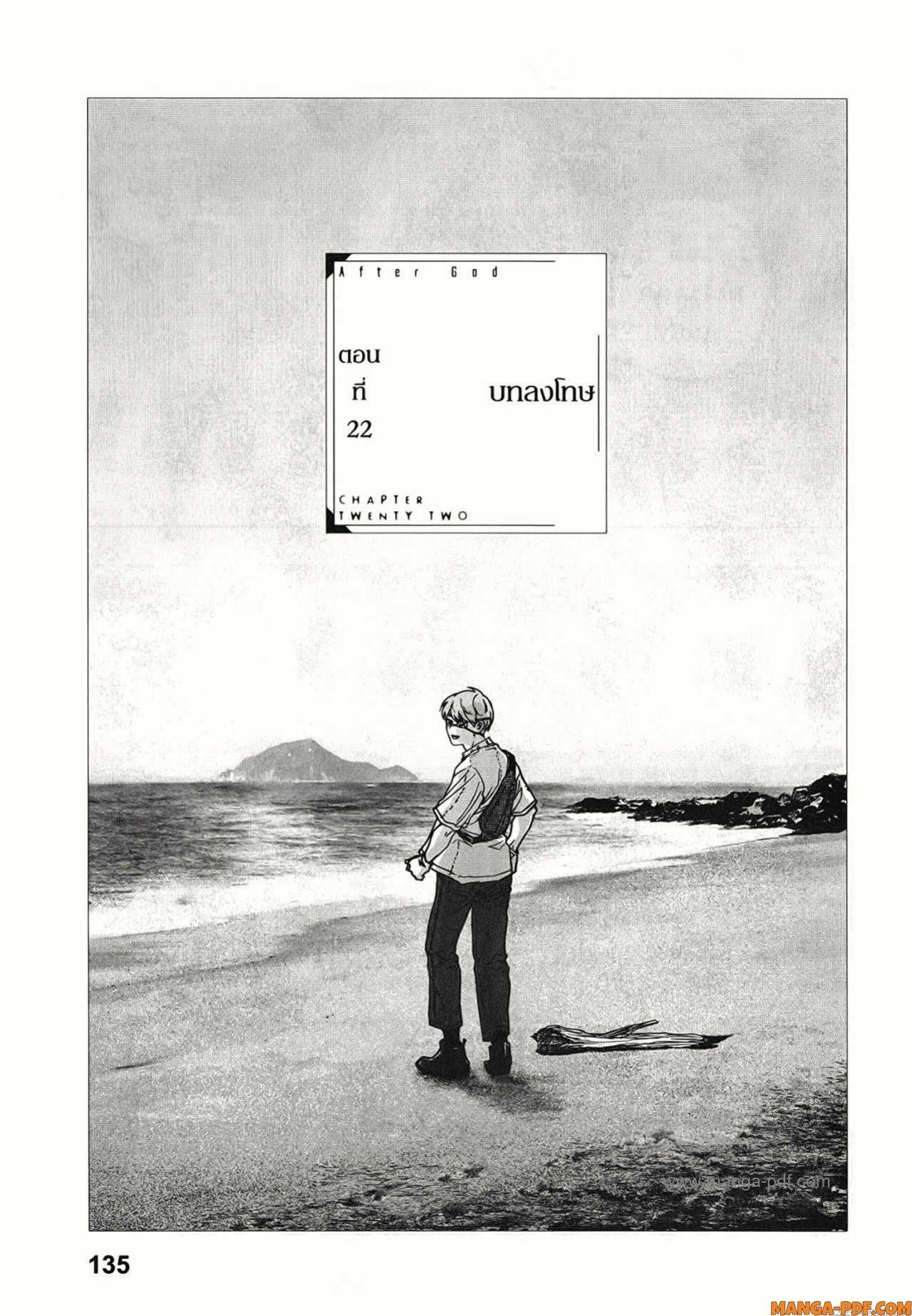 Manga-lc-com อ่านมังงะ อ่านการ์ตูน ออนไลน์ ฟรี After God ตอนที่ 1 2 3 4 5 6 7 8 9 10 11 12 13 14 ฟรี ไม่มีโฆษณา Manga-lc - อ่าน มังงะ อ่าน การ์ตูน ออนไลน์ อ่านมังงะ ฟรี