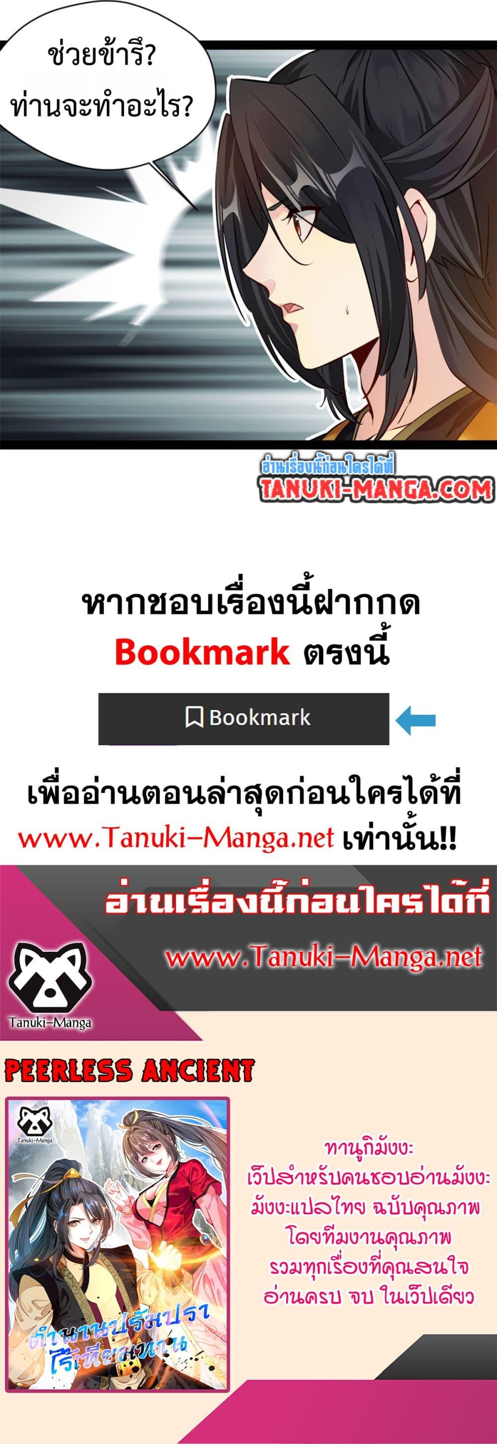 Manga-lc-com อ่านมังงะ อ่านการ์ตูน ออนไลน์ ฟรี Peerless Ancient ตำนานปรัมปราไร้เทียมทาน ตอนที่ 1 2 3 4 5 6 7 8 9 10 11 12 13 14 ฟรี ไม่มีโฆษณา Manga-lc - อ่าน มังงะ อ่าน การ์ตูน ออนไลน์ อ่านมังงะ ฟรี