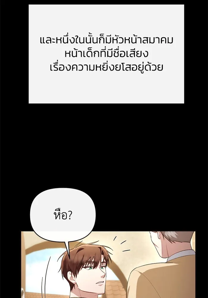 อยู่ดี ๆ ก็มีนางเอกนิยายเป็นเพื่อนบ้าน ตอนที่ 51 รูปที่ 109