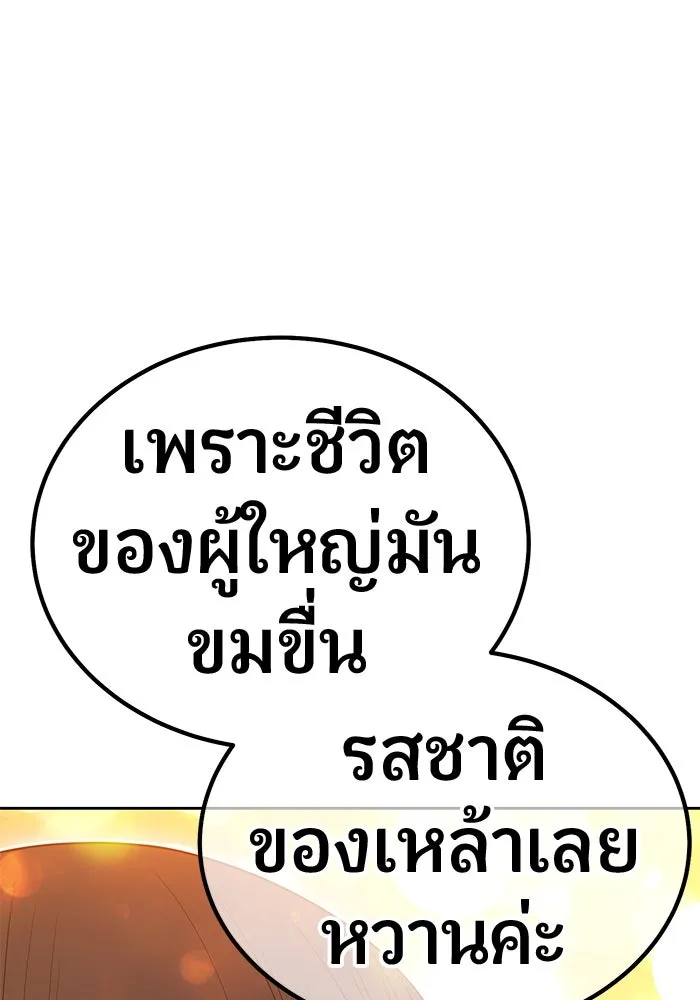 +99 ท่อนไม้พร้อมบวก ตอนที่ 18 ผู้เล่นปนเปื้อน vs พีซ (7) รูปที่ 131