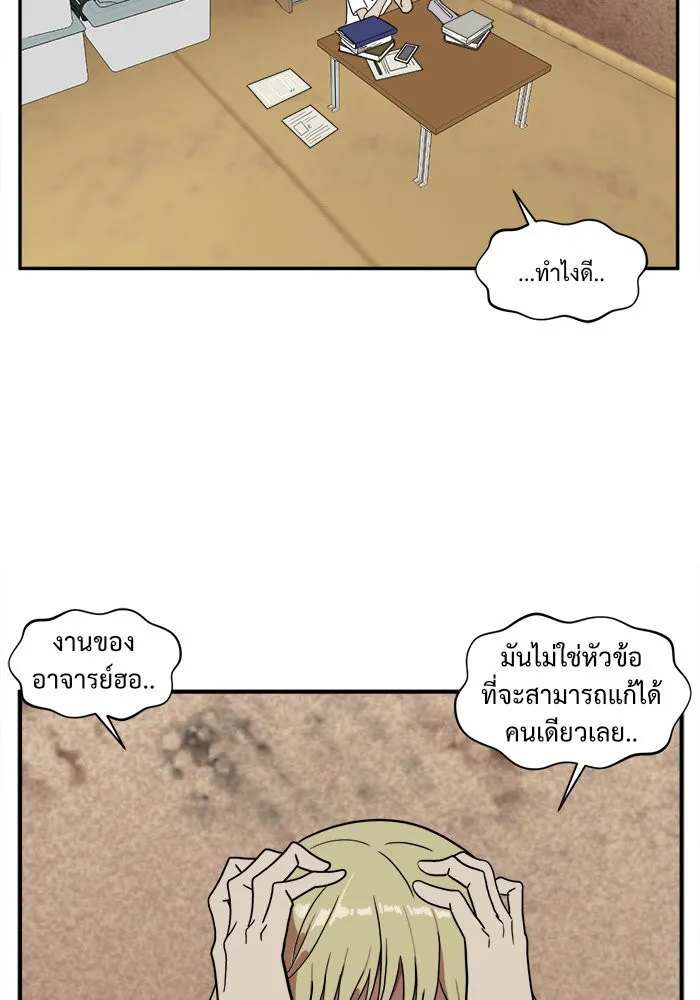 ช่วยเปลี่ยนฉันที ตอนที่ 22. จองฮย็อนจู 8 รูปที่ 83