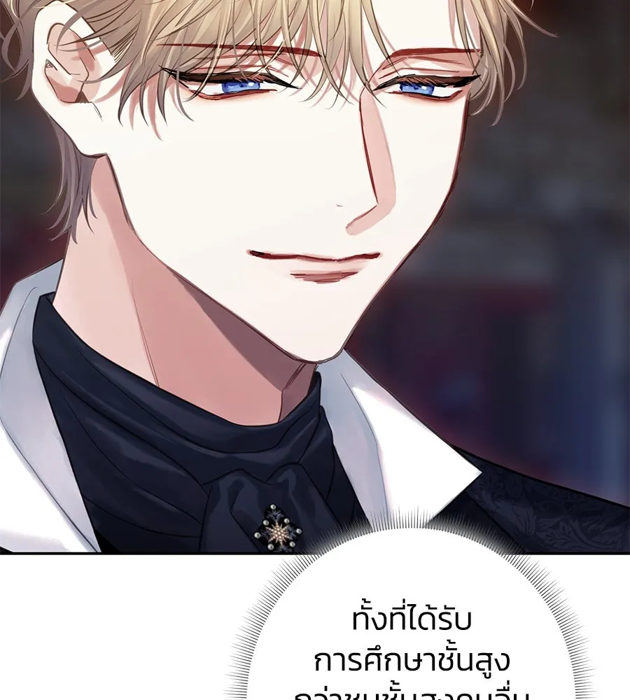 บาสเตียน ตอนที่ 8 รูปที่ 82