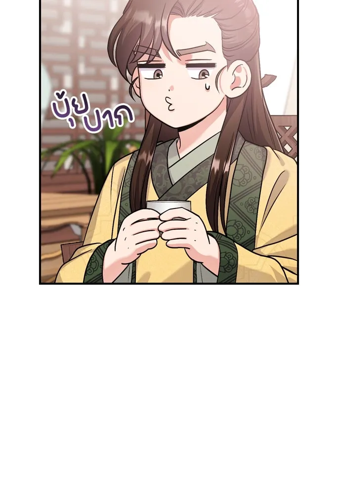 ข้าเนี่ยนะเป็นพระสนม ตอนที่ 20 รู้จักต๊อกชุนด้วยหรือ รูปที่ 143