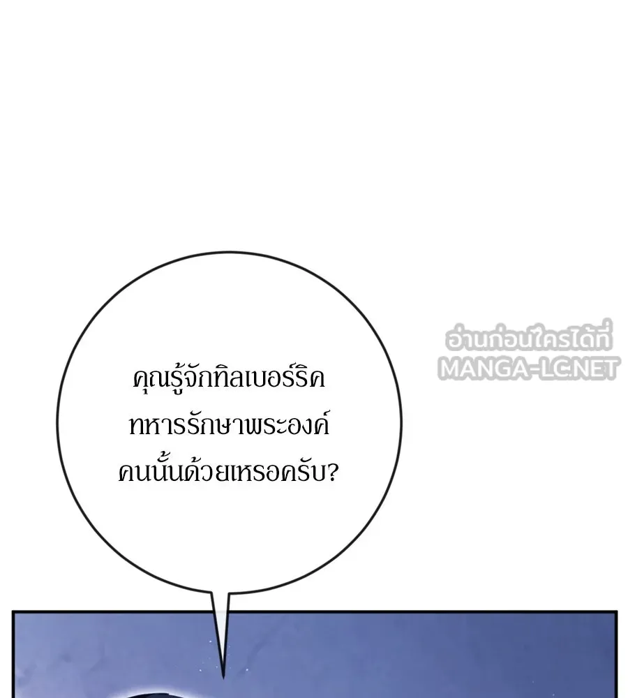 เบื้องหลังรอยยิ้มของเจ้าหญิง ตอนที่ 37 รูปที่ 150