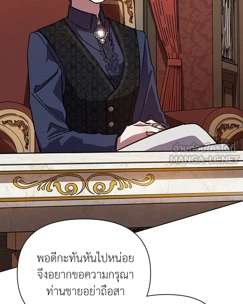 โอ้ ศัตรูที่รัก ตอนที่ 4 รูปที่ 39