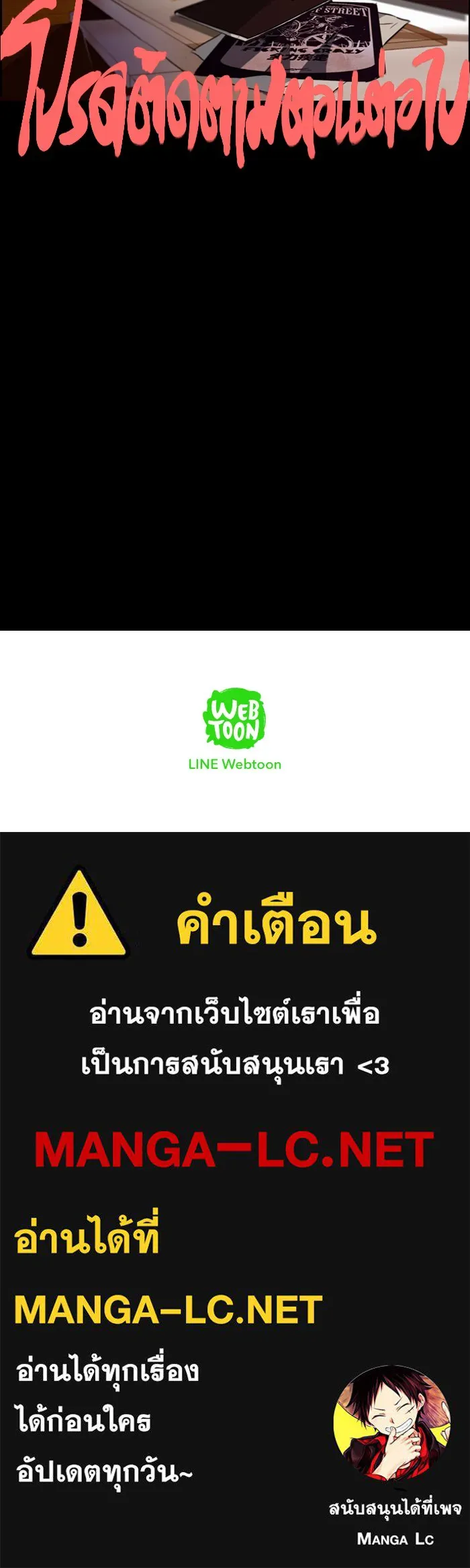 ปั่นสู้ฝันbrWind Breaker ตอนที่ 44 รูปที่ 71