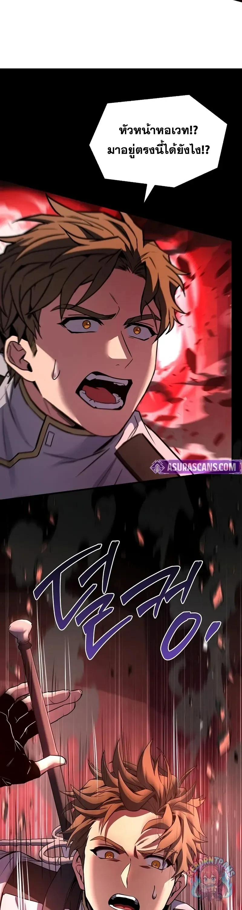 Return of The Unrivaled Spear Knight ตอนที่ ตอนที่ 178 รูปที่ 29