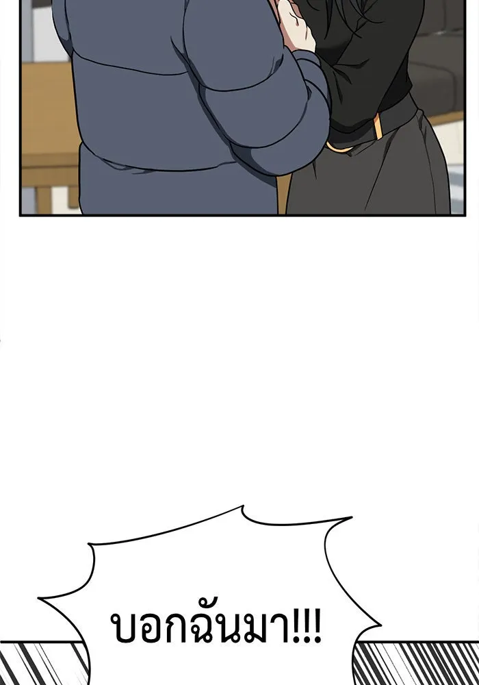 ช่วยเปลี่ยนฉันที ตอนที่ 70. ยอมินซอ 20 รูปที่ 119